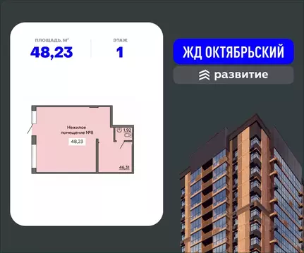 Помещение свободного назначения в Воронежская область, Воронеж ул. ...