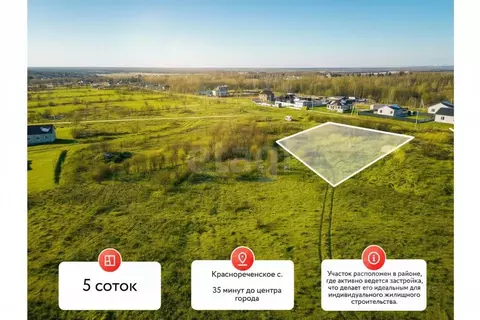 Участок в Хабаровский край, Хабаровский район, Корсаковское с/мо, с. ...