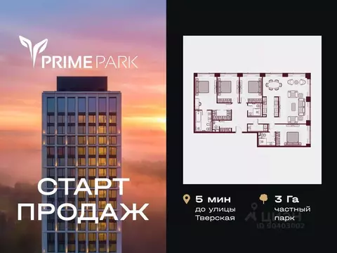 5-к кв. Москва Ленинградский просп., 37/8 (160.7 м)