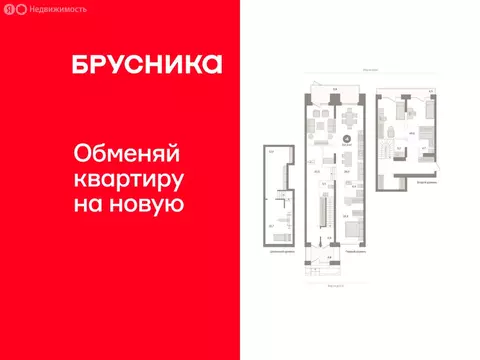 4-комнатная квартира: Тюмень, Причальная улица, 7 (212.38 м)