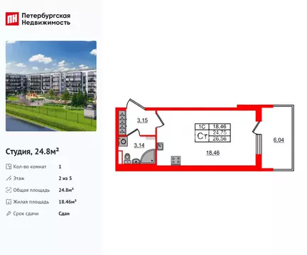 Квартира-студия: Санкт-Петербург, Пулковское шоссе, 109к3 (24.8 м)