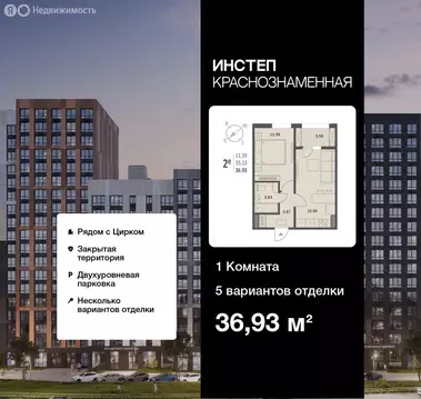 1-комнатная квартира: Воронеж, Краснознамённая улица, 72 (36.93 м)