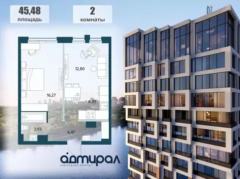 2-к кв. Хабаровский край, Хабаровск Адмирал жилой комплекс (45.48 м)