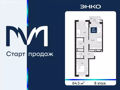 2-комнатная квартира: Тюмень, проезд Капитана Куликова, 5 (64.5 м)
