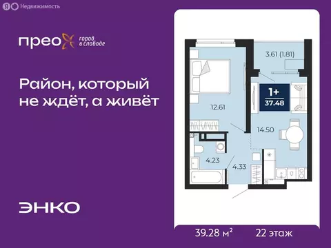 1-комнатная квартира: Тюмень, Арктическая улица, 12 (39.28 м)