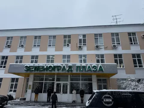 Офис в Москва, Москва, Зеленоград просп. Генерала Алексеева, 16 (32 м)
