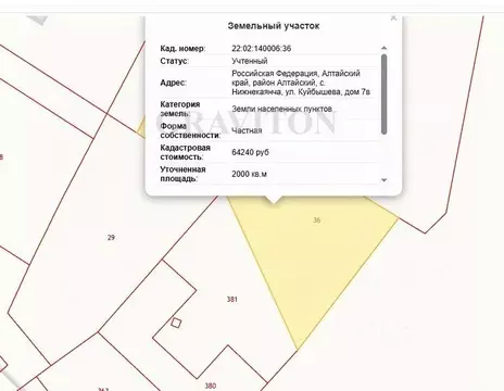 Участок в Алтайский край, Алтайский район, с. Нижнекаянча ул. ...