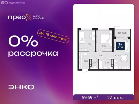 2-комнатная квартира: Тюмень, Арктическая улица, 16 (59.69 м)