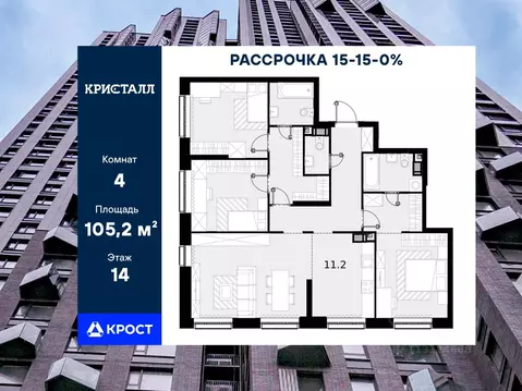 4-к кв. Москва ул. Генерала Глаголева (105.2 м)