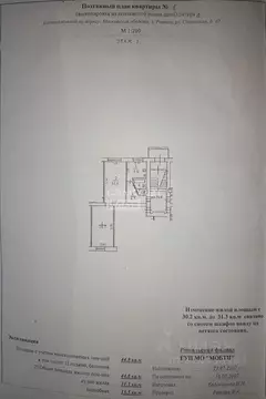 2-к кв. Московская область, Рошаль Советская ул., 47 (44.8 м)