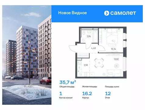1-комнатная квартира: Ленинский городской округ, ЖК Новое Видное, 13.2 ...