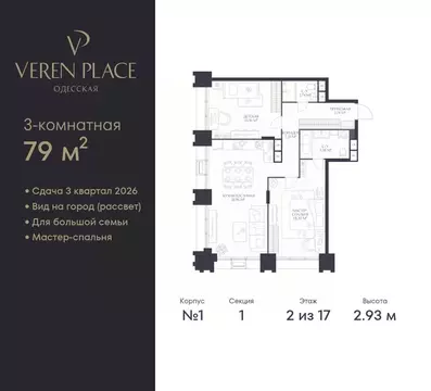 2-к кв. Нижегородская область, Нижний Новгород Верен Плейс Одесская ...