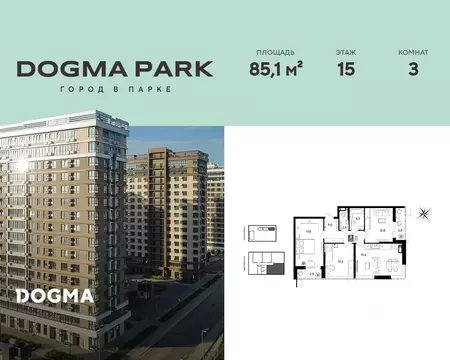 3-к кв. Краснодарский край, Краснодар ул. Западный обход, 2/6 (85.1 м)