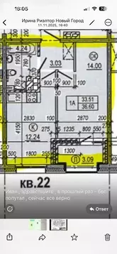 1-комнатная квартира: Иркутск, улица Маврикия Слепнёва, 6 (36 м)