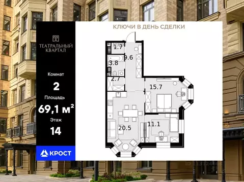 2-к кв. Москва ул. Ротмистрова, 2к3 (69.1 м)