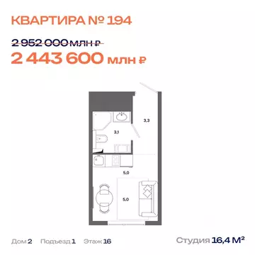 Студия Ханты-Мансийский АО, Сургут ул. Ивана Захарова, 16 (16.4 м)