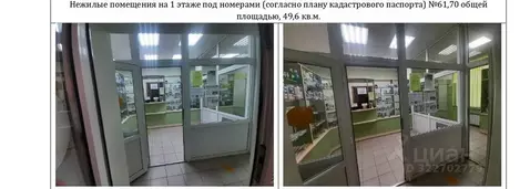 Помещение свободного назначения в Свердловская область, Екатеринбург ...