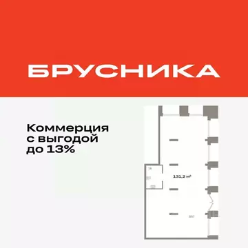 Помещение свободного назначения в Тюменская область, Тюмень Республики ...
