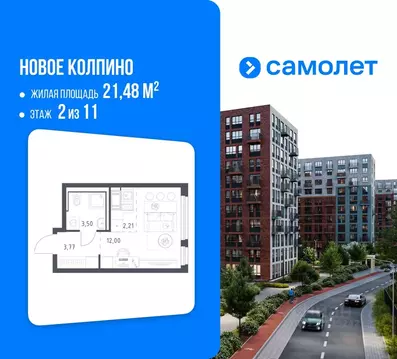 Студия Санкт-Петербург, Санкт-Петербург, Колпино Новое Колпино жилой ...