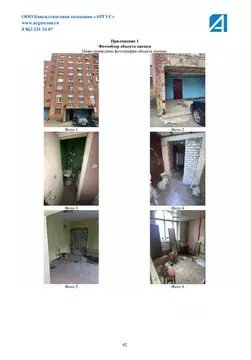 Помещение свободного назначения в Воронежская область, Воронеж ул. ...