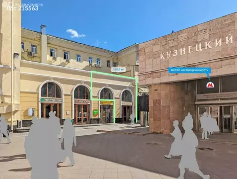 Торговая площадь (119 м)