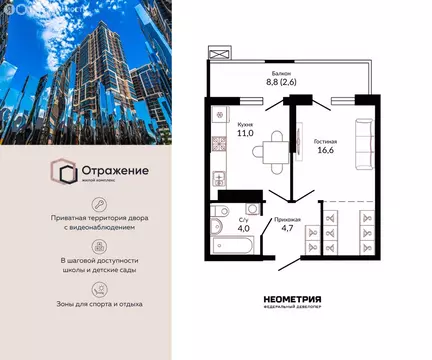 1-комнатная квартира: Краснодар, Конгрессная улица, 43к1 (40.1 м)