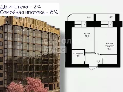 1-к кв. Амурская область, Благовещенск Театральная ул., 110/9 (42.2 м)
