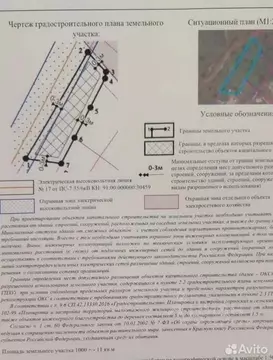 Участок в Севастополь Малахит садоводческое товарищество, 51 (10.0 ...