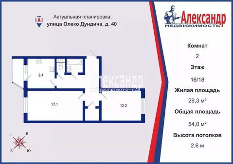 2-к кв. Санкт-Петербург ул. Олеко Дундича, 40 (54.0 м)