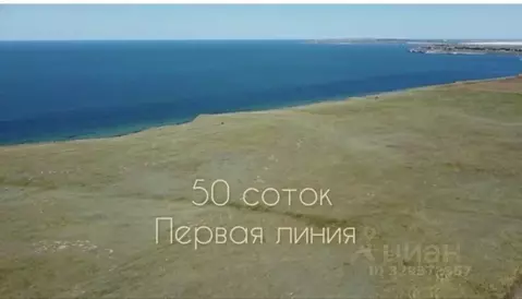 Участок в Крым, Ленинский район, с. Калиновка ул. Ленина (50.0 сот.)