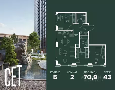 2-к кв. Москва Верейская ул., 29с32Д (70.91 м)