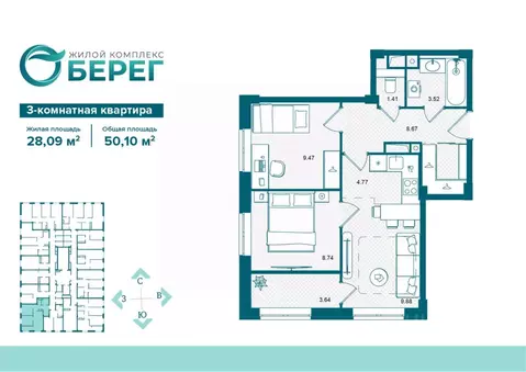3-к кв. Брянская область, Брянск О Берег жилой комплекс (50.1 м)
