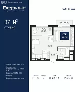 Квартира-студия: Тюмень, Камчатская улица, 107к1 (37 м)