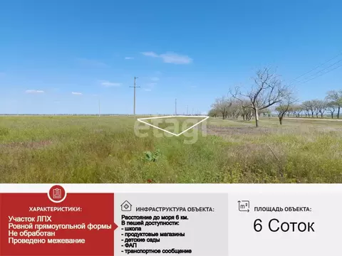 Участок в Крым, Сакский район, с. Молочное ул. Садовая (6.33 сот.)