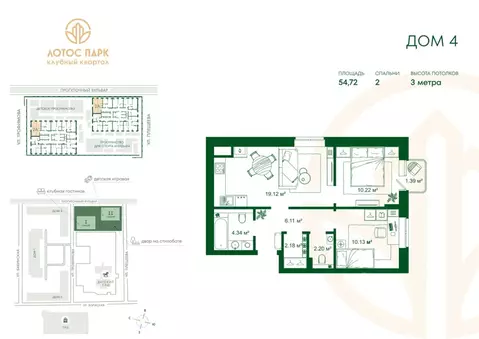 2-к кв. Астраханская область, Астрахань ул. Трофимова, 4 (54.72 м)