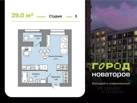 Студия Ульяновская область, Ульяновск Город Новаторов жилой комплекс, ...