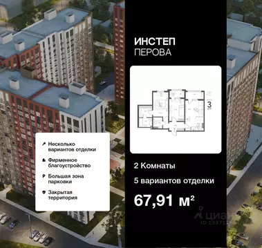2-к кв. Липецкая область, Липецк ул. Перова, 2Д (67.91 м)