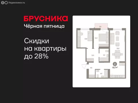 2-комнатная квартира: Екатеринбург, улица Гастелло, 18 (83.66 м)