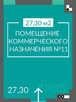 Помещение свободного назначения в Севастополь ш. Балаклавское, 1 (27 ...