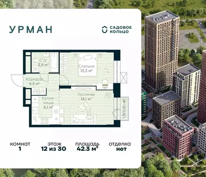 1-к кв. Башкортостан, Уфа Глумилино жилрайон, Урман Сити жилой ...