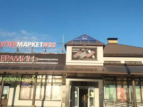 Торговая площадь в Московская область, Мытищи городской округ, д. ...