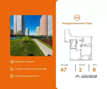 2-к кв. Нижегородская область, Нижний Новгород д. Анкудиновка, КМ ...