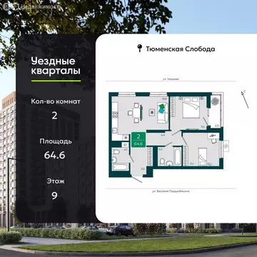 2-комнатная квартира: Тюмень, улица Андрея Бушуева, 1 (64.6 м)