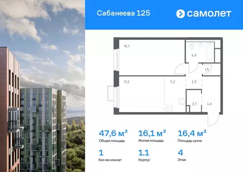 1-к кв. Приморский край, Владивосток ул. Сабанеева, 1.1 (47.6 м)