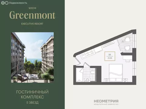 1-комнатная квартира: Сочи, улица Ленина, 280А (26.5 м)