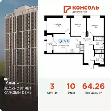 3-к кв. Тульская область, Тула Один жилой комплекс (64.26 м)