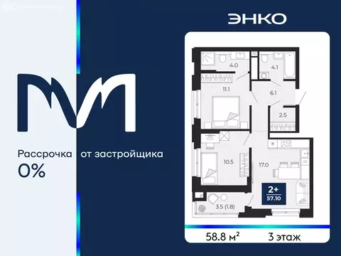 2-комнатная квартира: Тюмень, проезд Капитана Куликова, 5 (58.8 м)