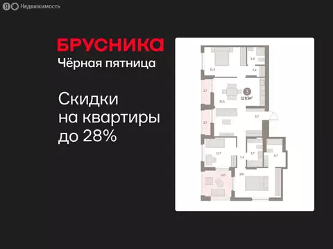 3-комнатная квартира: Екатеринбург, улица Гастелло, 18 (119.45 м)