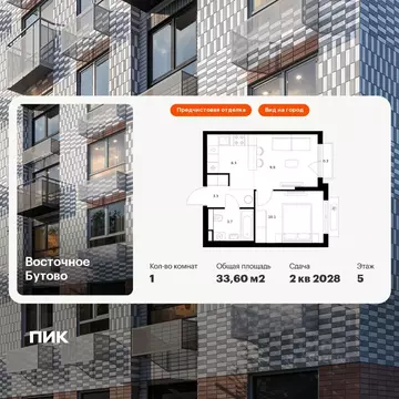 1-к кв. Московская область, Ленинский городской округ, Боброво пгт ...