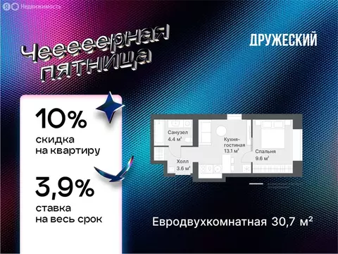 1-комнатная квартира: Тюмень, Кремлёвская улица, 97 (30.7 м)